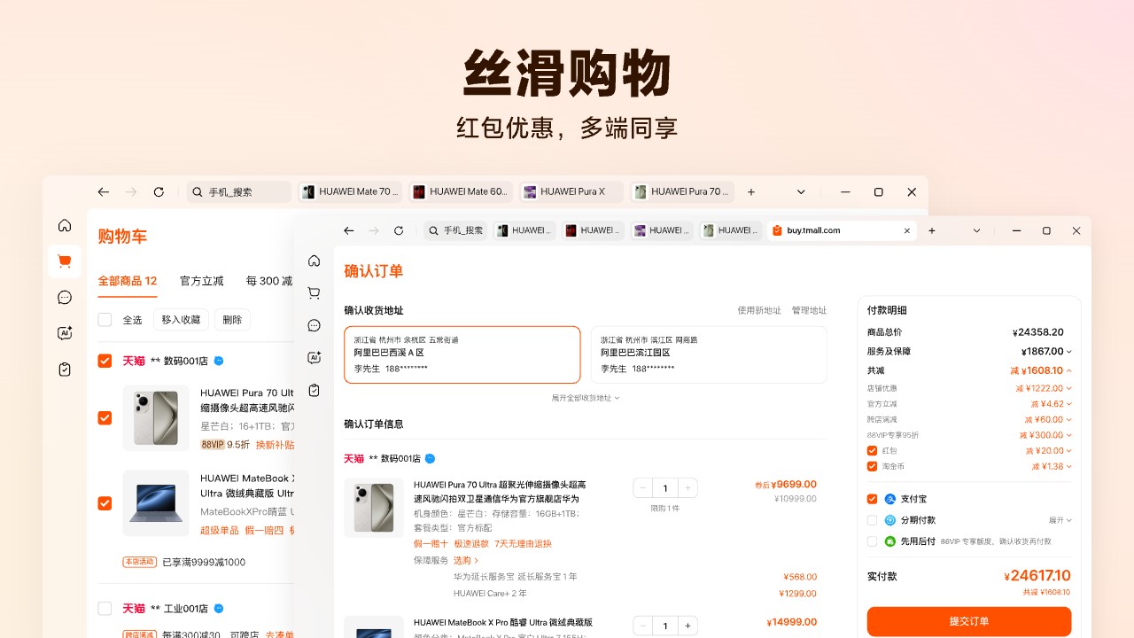 图片[3]-淘宝桌面版 1.1.0-外行下载站