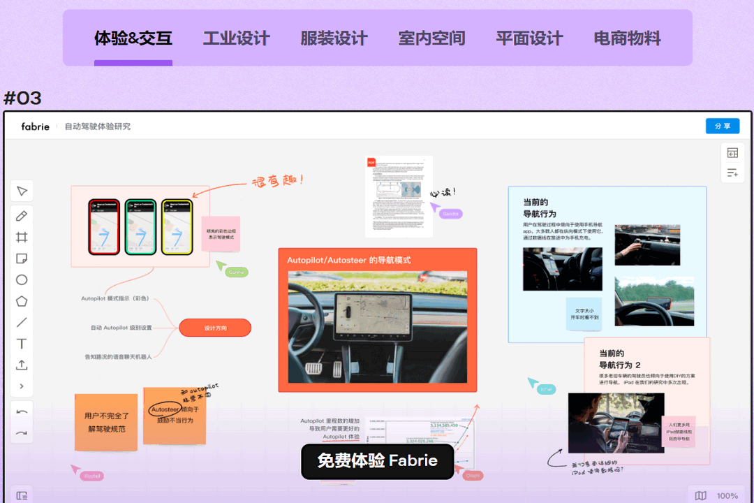 图片[3]-Fabrie 0.2.7-外行下载站