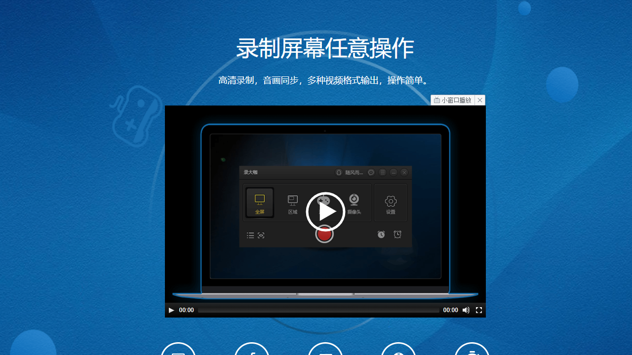 图片[3]-录大咖-录屏工具(标准版) 4.8.1.4-外行下载站