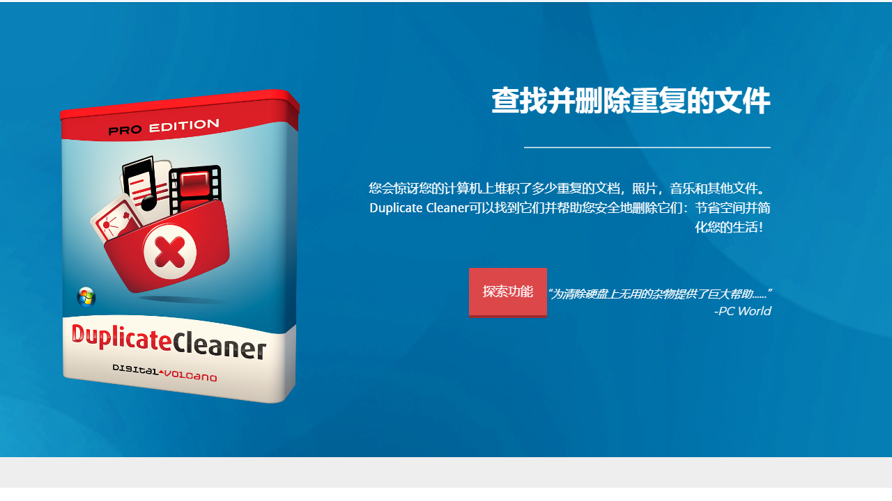图片[3]-DuplicateCleaner(文件查重) 5.20.0.1-外行下载站