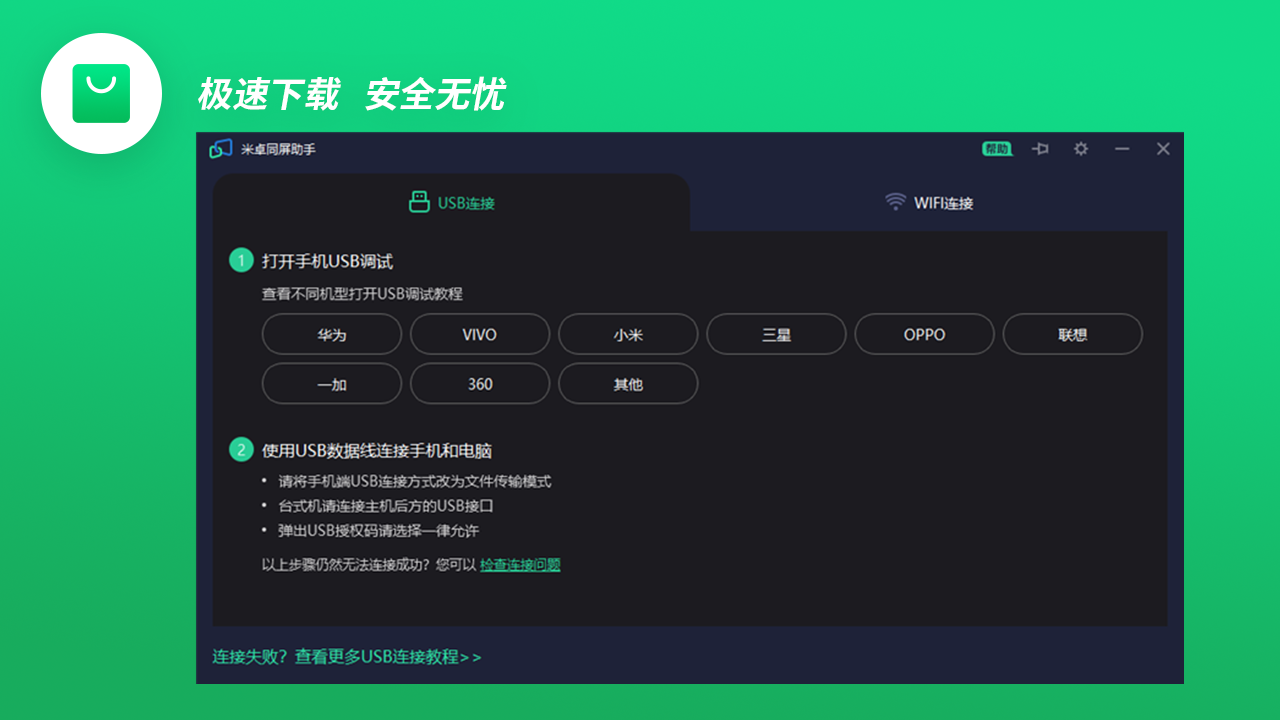 图片[3]-米卓同屏助手 2.0.0.0-外行下载站