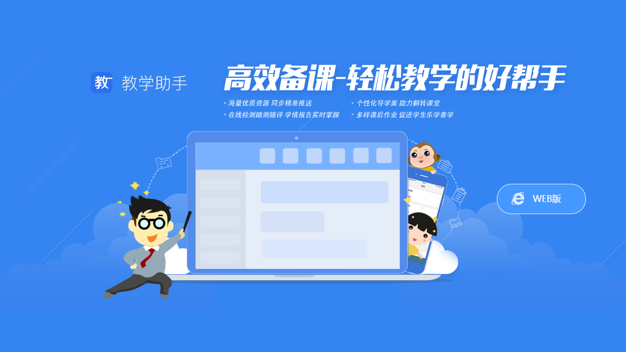 图片[3]-互动课堂 2.8.7-外行下载站