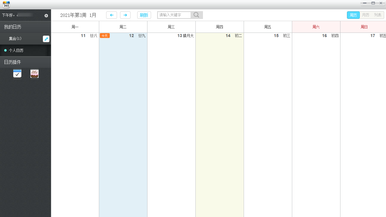 图片[2]-365日历 2014.5(756)-外行下载站