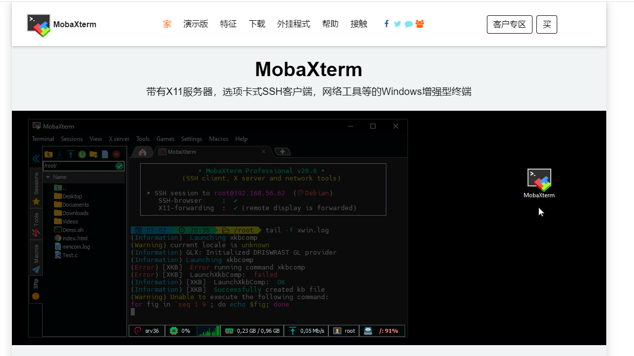 图片[2]-MobaXterm 24.2.0.5220-外行下载站