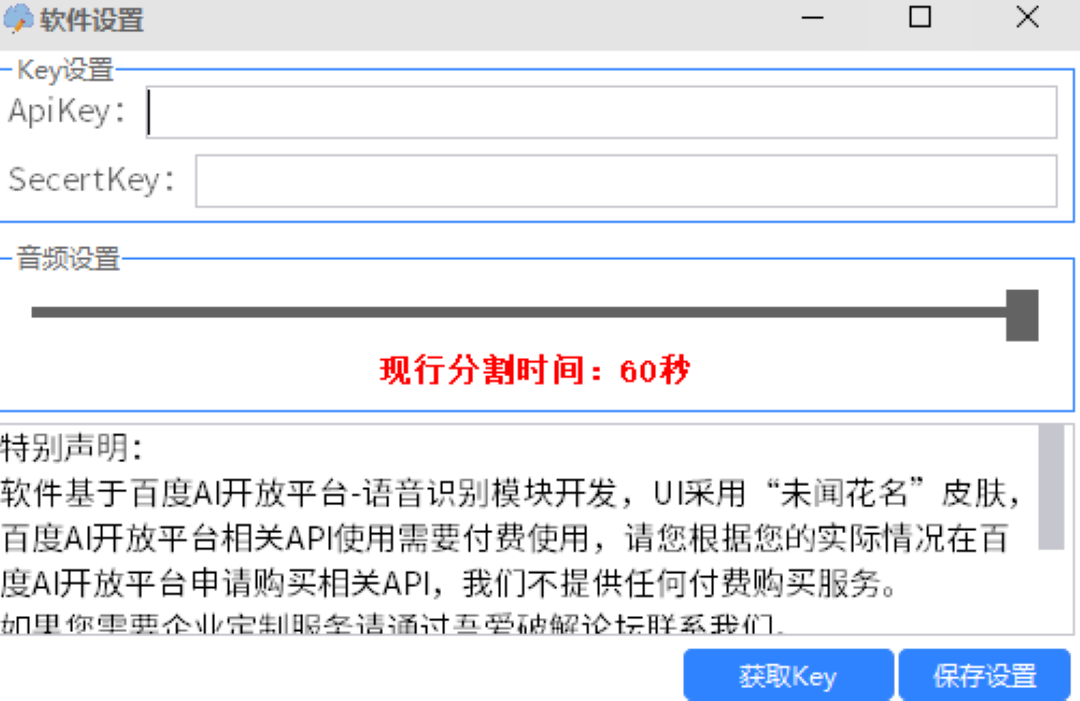 图片[2]-听写助力办公更高效软件 20.20.2.28-外行下载站