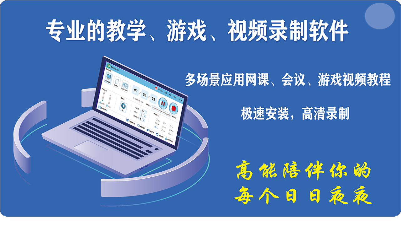 图片[2]-高能录屏大师 16.23.275.2315-外行下载站