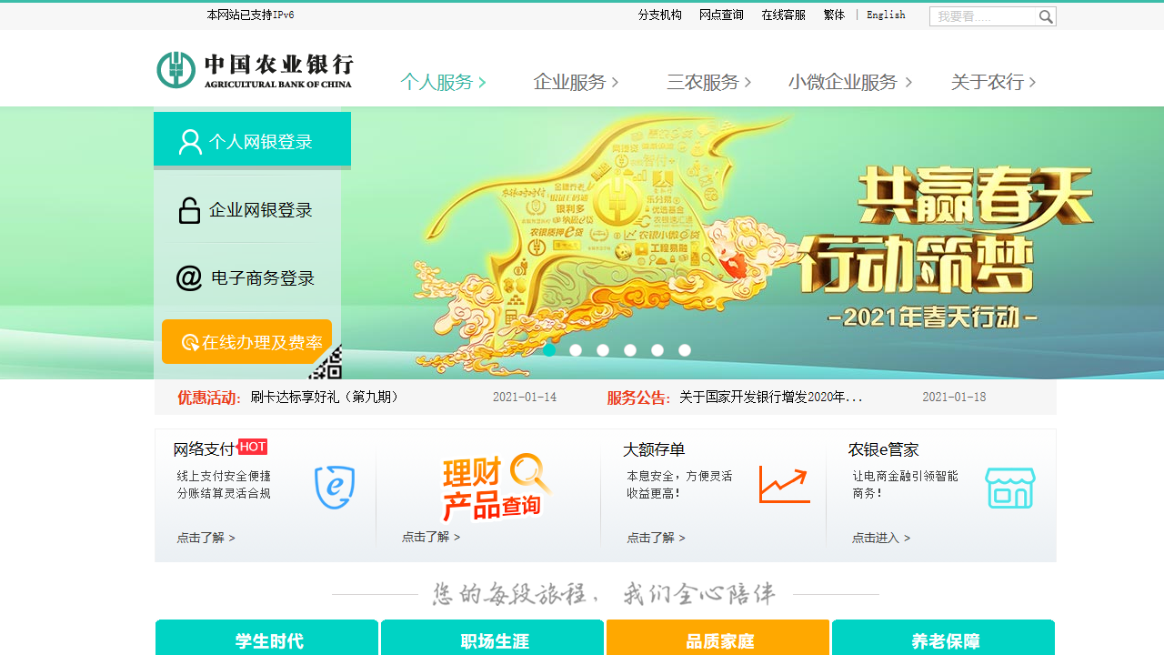 图片[3]-SafeInputABC(中国农业银行安全控件) 1.0.19.520-外行下载站