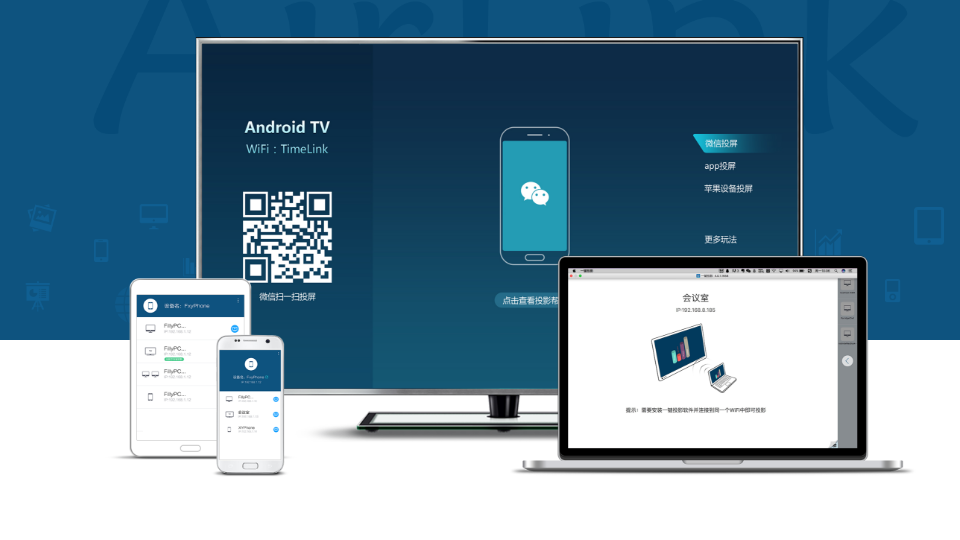 图片[4]-一键投影 4.1.2-外行下载站