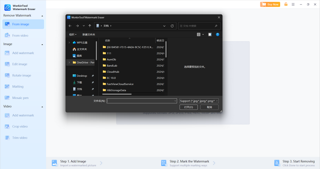 图片[2]-WatermarkEraser 2.8.1.0-外行下载站