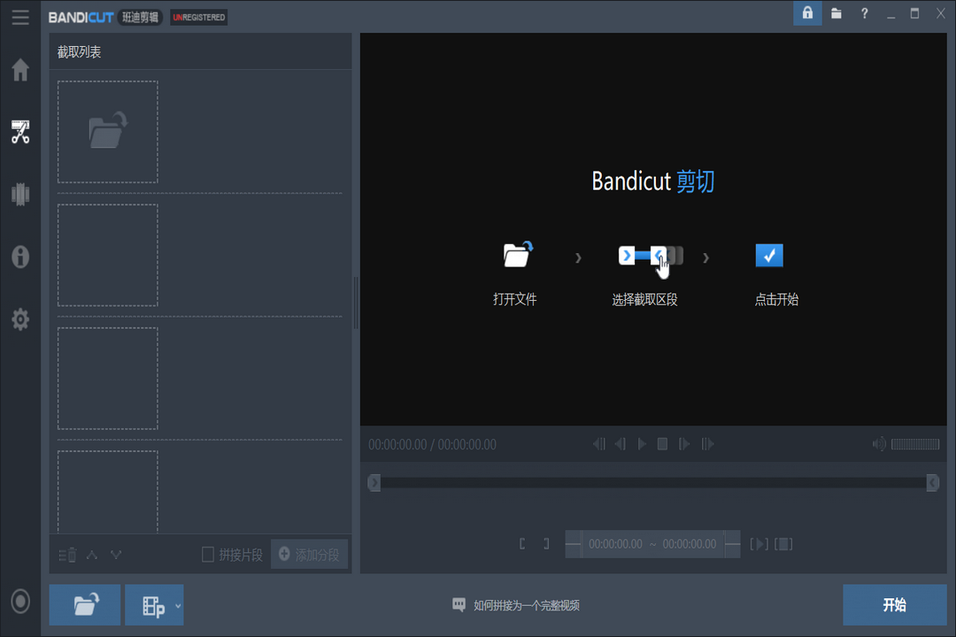 图片[2]-Bandicut 3.6.5.668-外行下载站