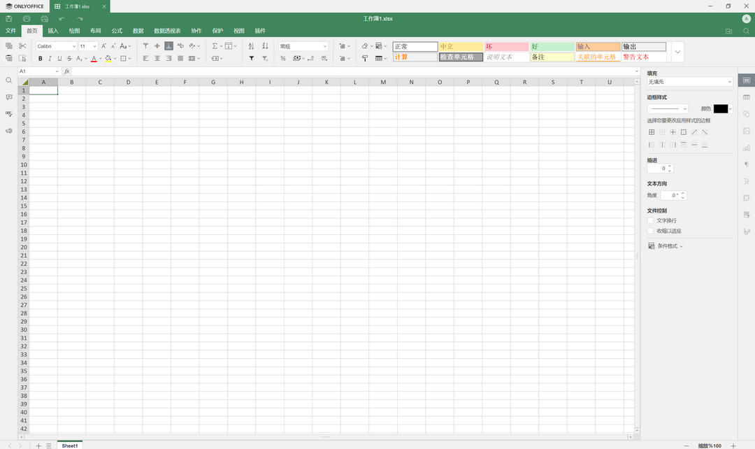 图片[3]-ONLYOFFICE Editors 8.3.0.97-外行下载站