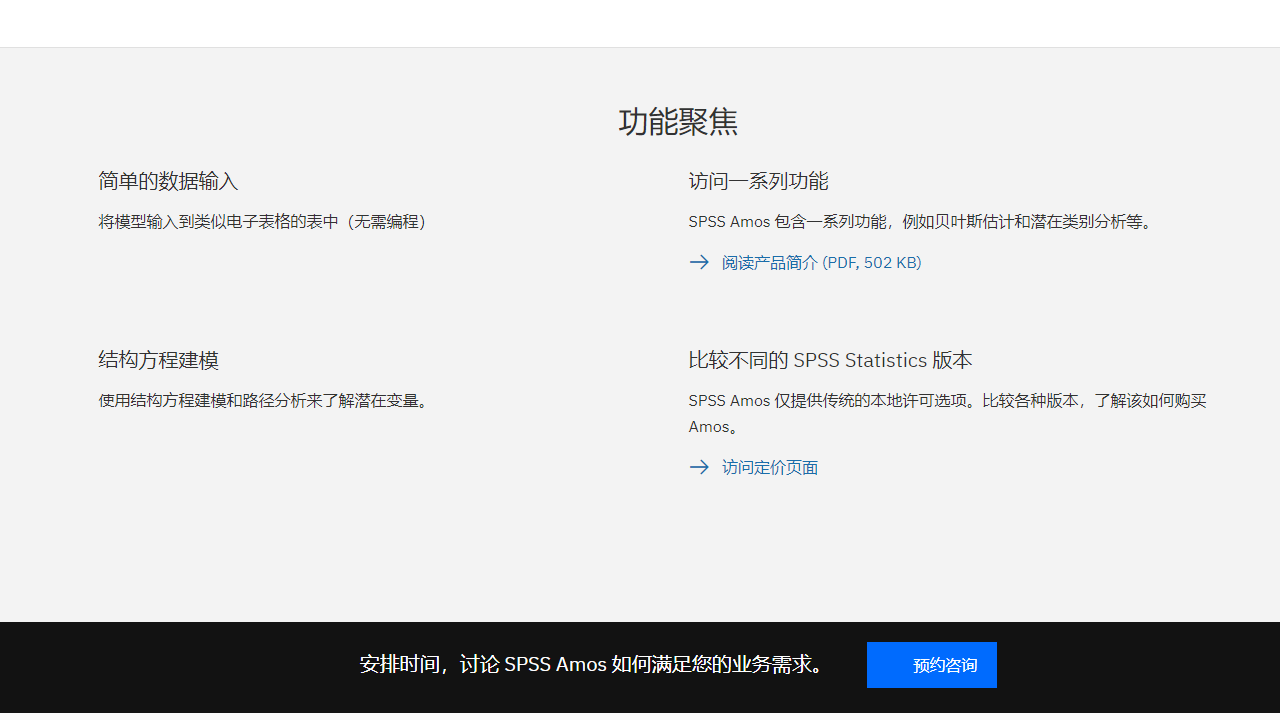 图片[3]-IBM SPSS Amos 26 26.0.0.0-外行下载站