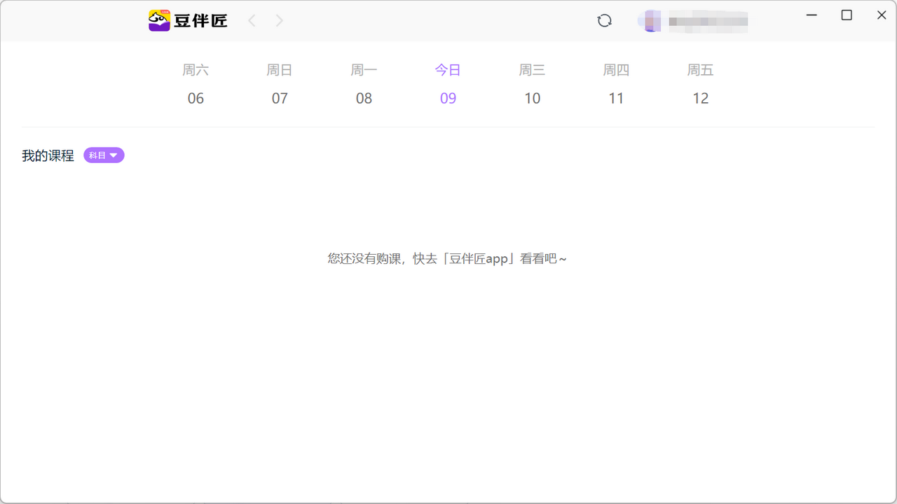 图片[3]-豆伴匠直播 2.8.6-外行下载站