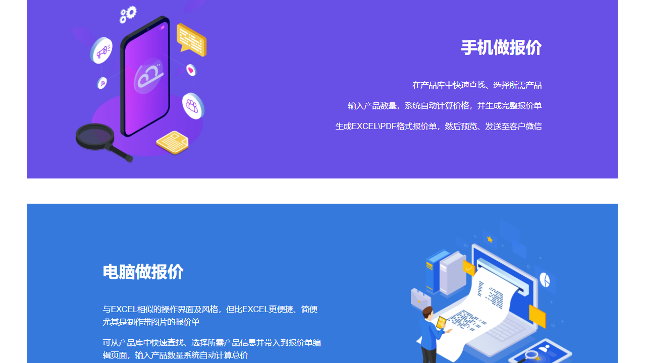 图片[2]-云报价 2.9.7-外行下载站