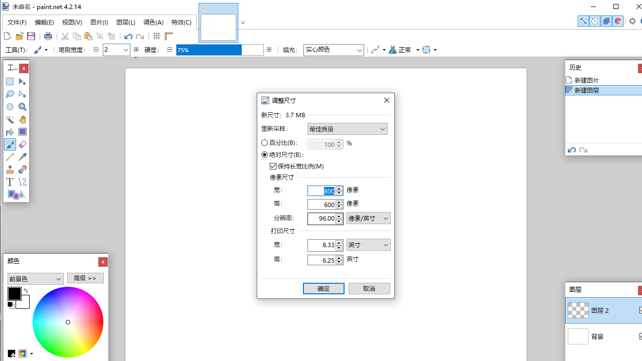 图片[6]-Paint.NET 4.303.7994.40115-外行下载站