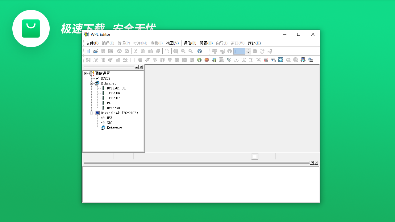 图片[3]-wplsoft 2.50-外行下载站
