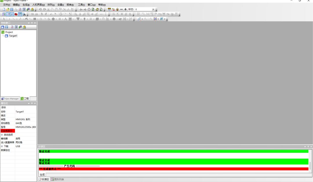 图片[3]-Vijeo Designer Basic 1.2.0-外行下载站