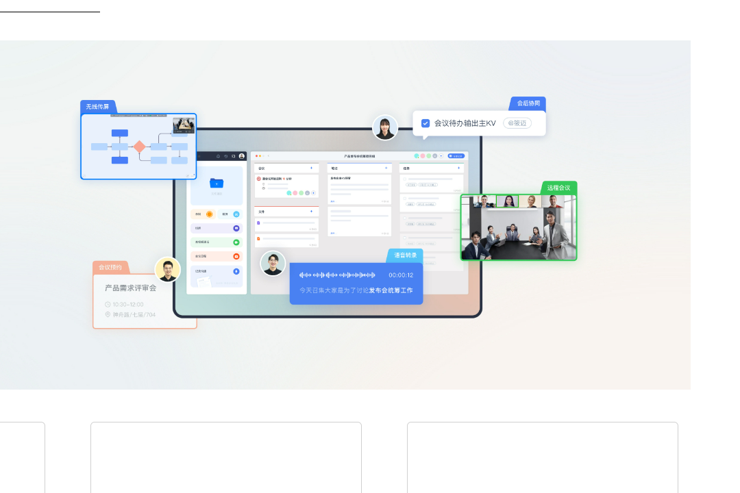 图片[3]-MAXHUB 1.5.3-外行下载站