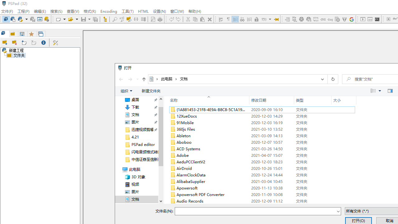 PSPad editor 5.0.6.589-外行下载站