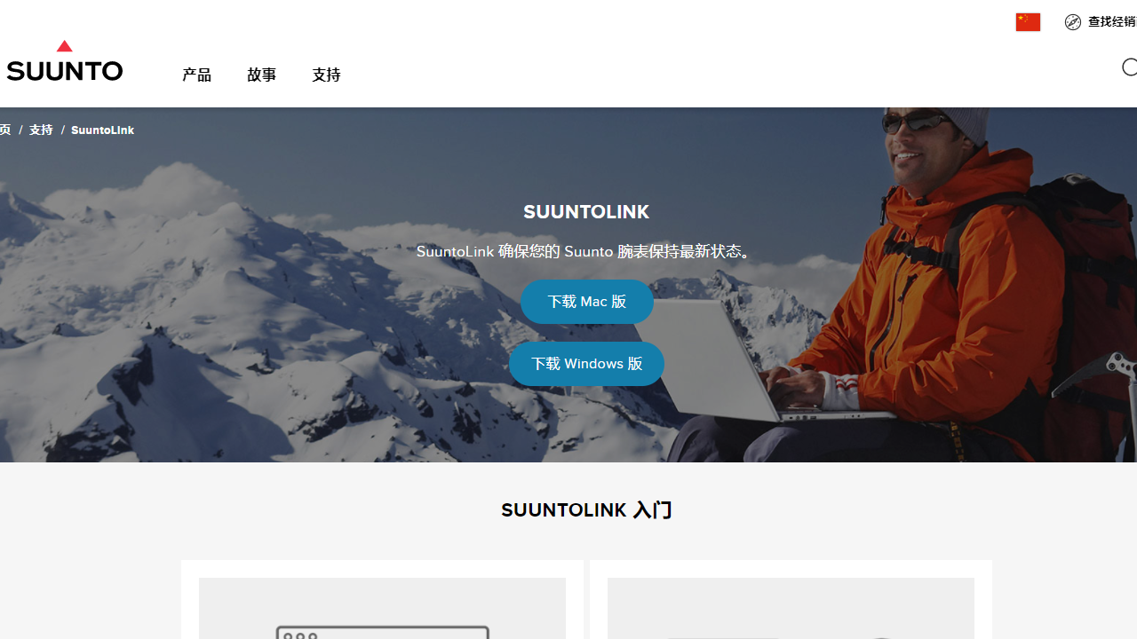 图片[3]-Suuntolink 4.1.11-外行下载站