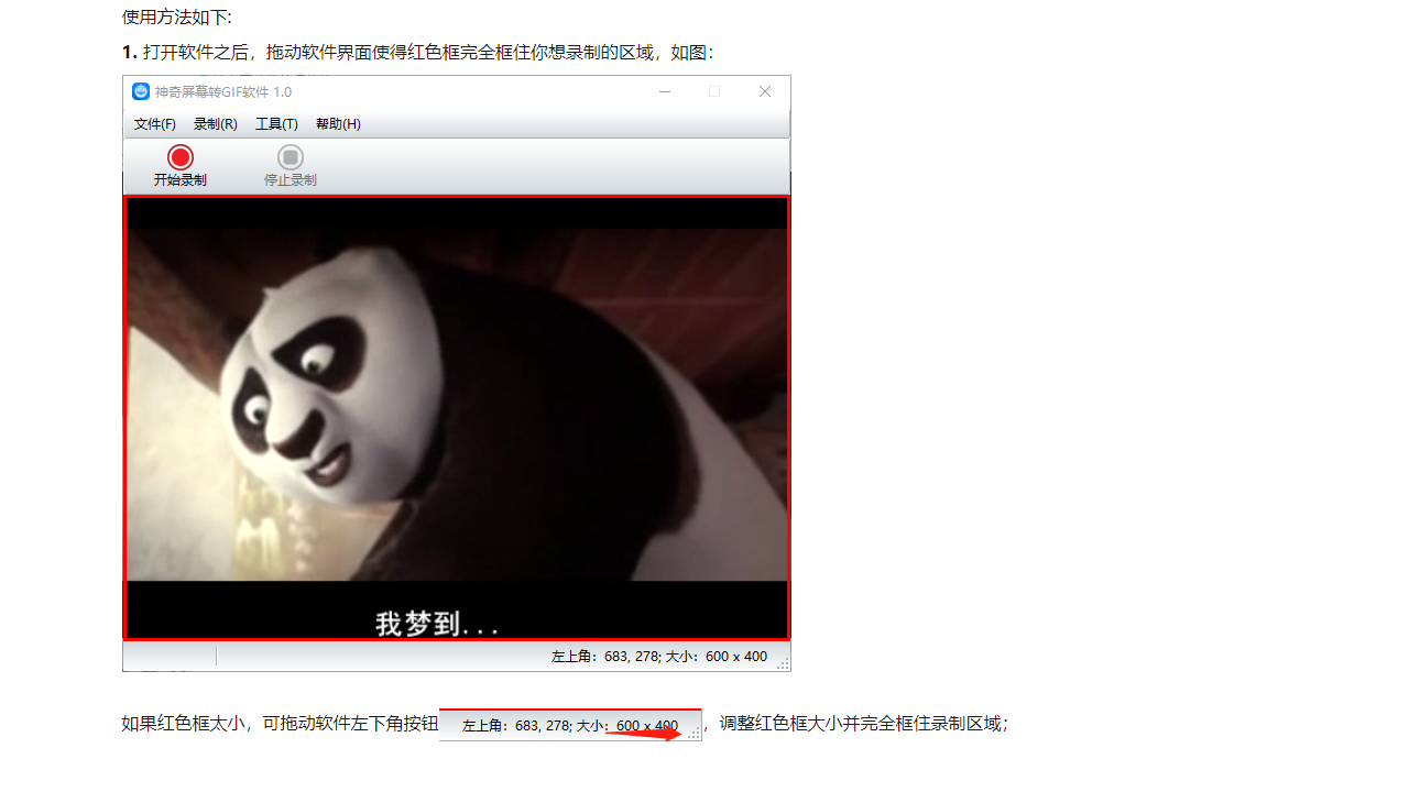 图片[2]-神奇屏幕转GIF软件 1.0.0.169-外行下载站