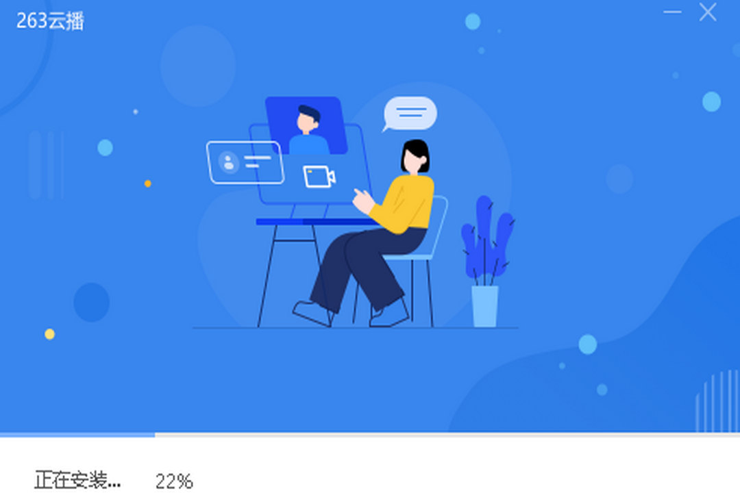 图片[3]-263云播 2.6.5.47-外行下载站