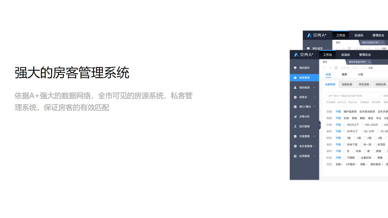 图片[2]-A+ 4.0.73-外行下载站
