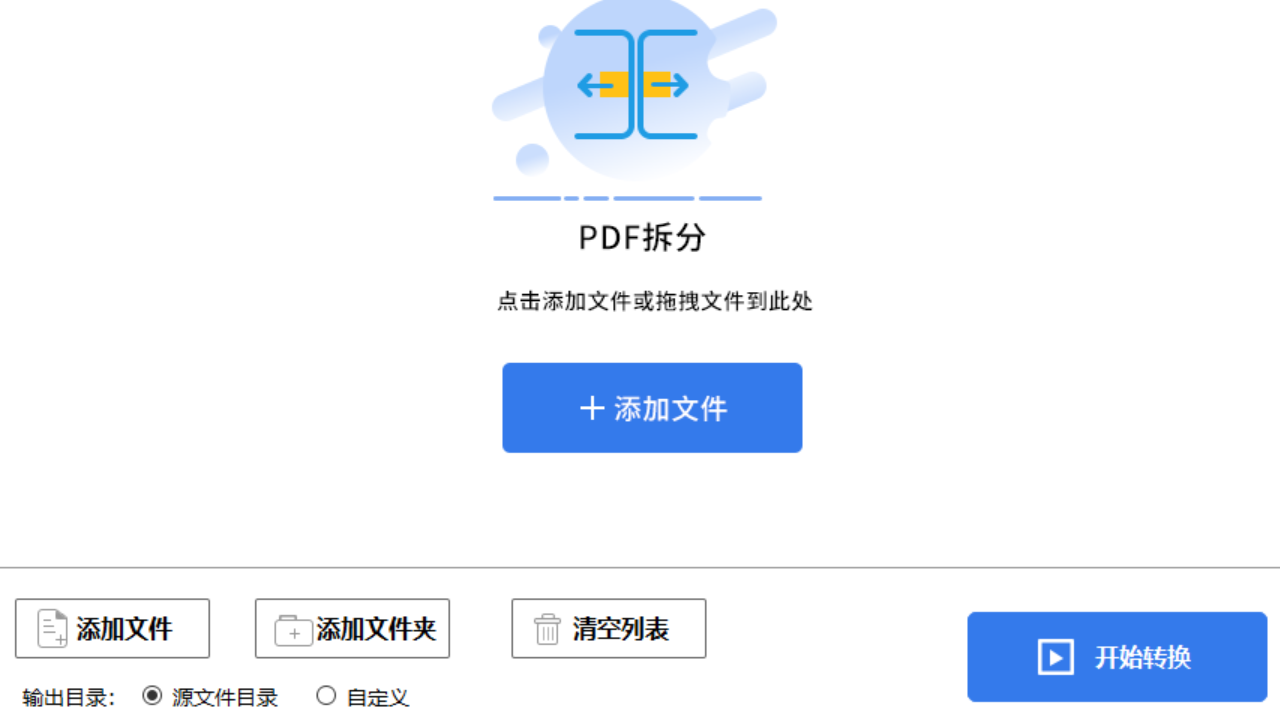 图片[2]-极快PDF转换器 1.0.0.5-外行下载站