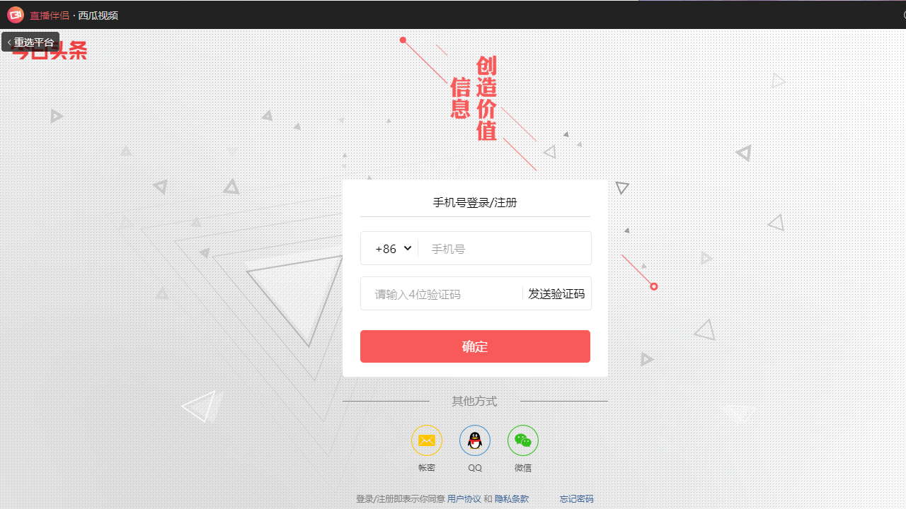 图片[3]-直播伴侣 11.0.5-外行下载站