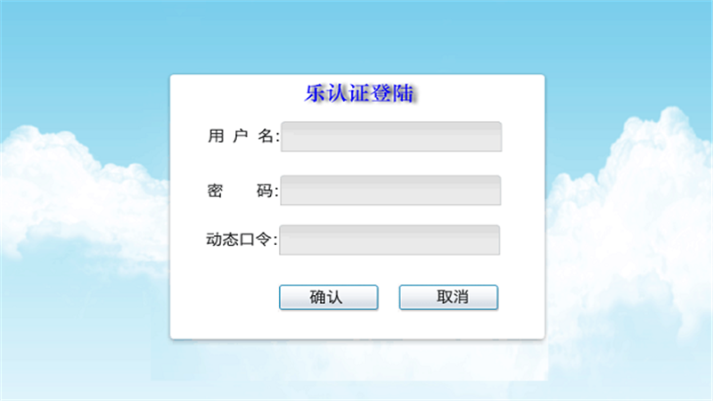 图片[2]-联想乐认证 2.0.3.2-外行下载站