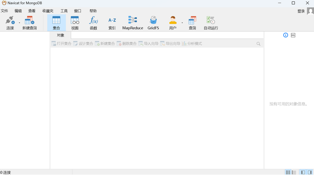图片[2]-Navicat for MongoDB 15.0.26-外行下载站