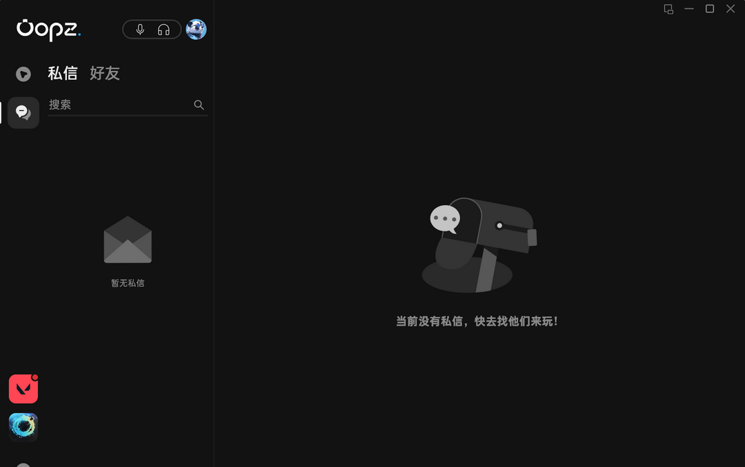 图片[2]-oopz 0.46.81-外行下载站