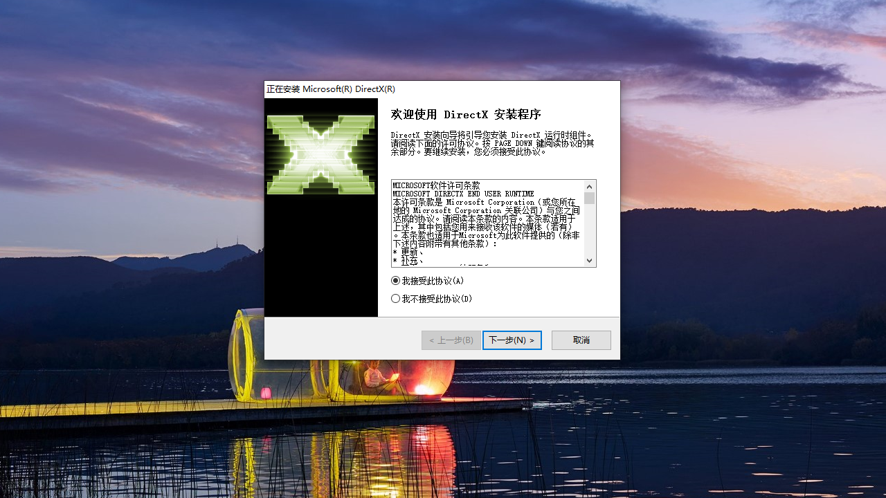 图片[3]-DirectX11 1.0-外行下载站
