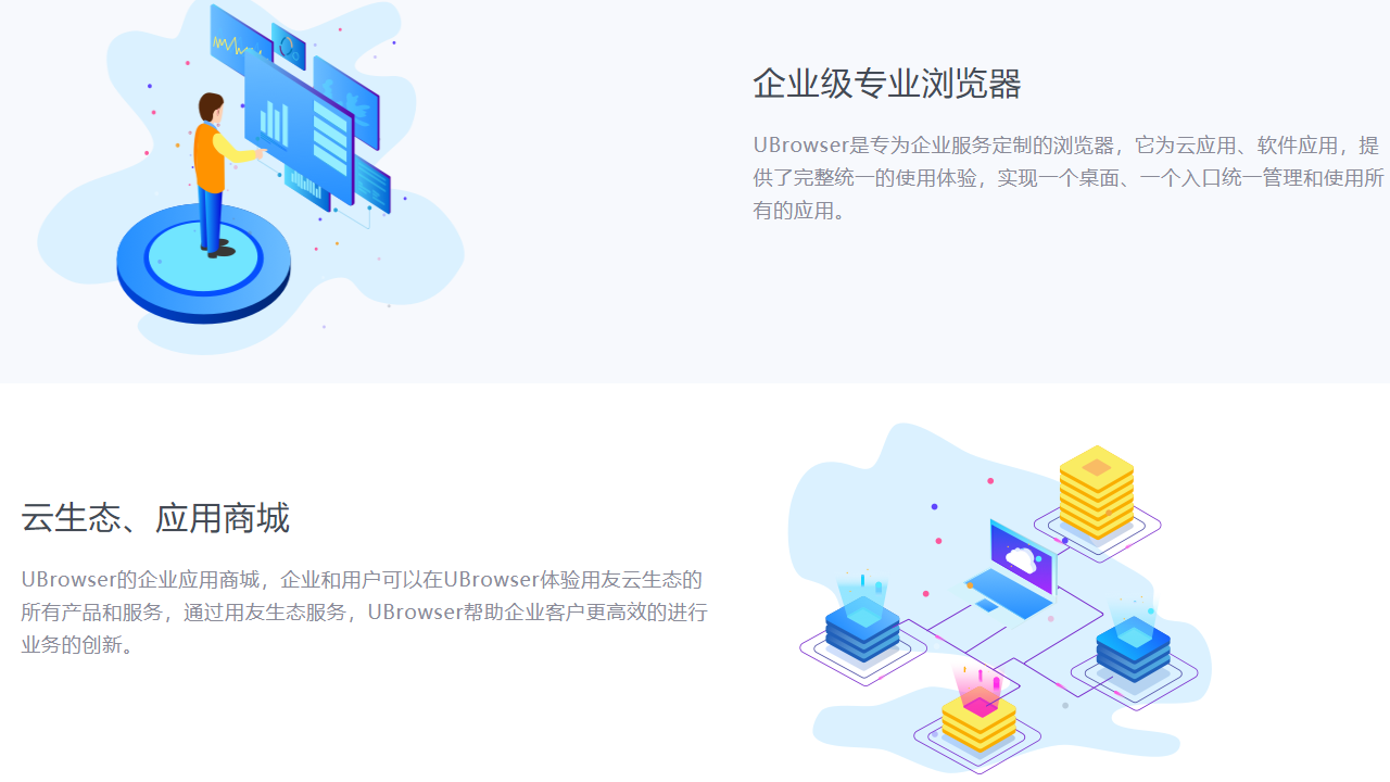 UClient 2.0.0.1463-外行下载站