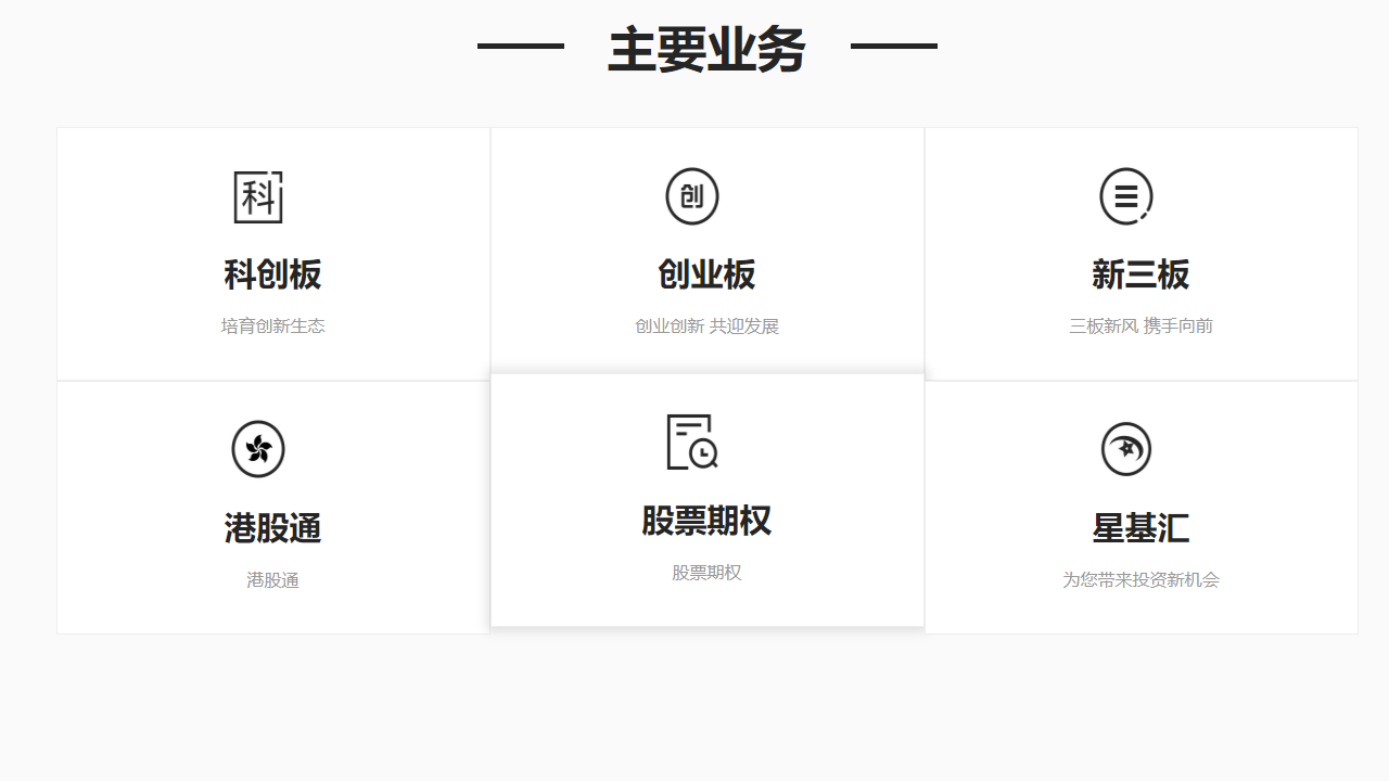 图片[3]-申万宏源金融终端 12.11-外行下载站