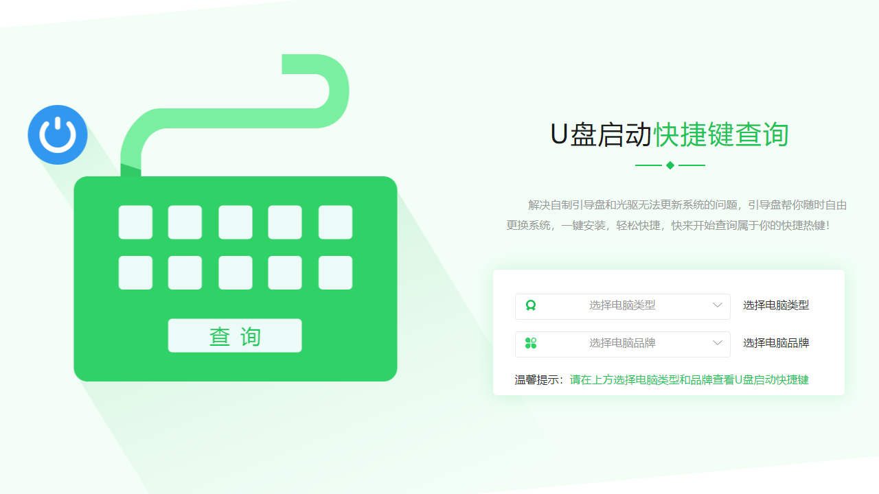 图片[3]-大白菜超级U盘装机工具 6.0.2212.3-外行下载站