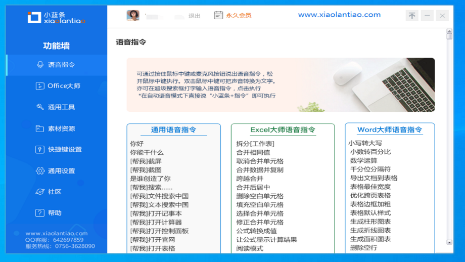 图片[2]-小蓝条 2.0.0-外行下载站