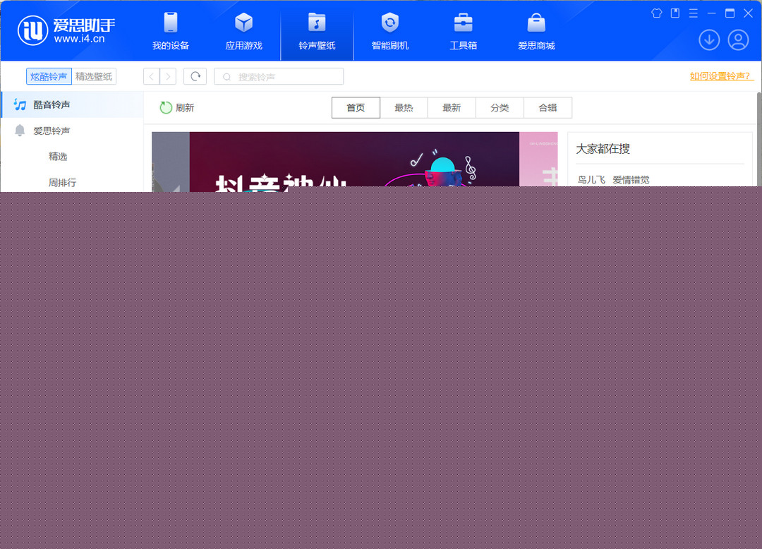 图片[2]-爱思助手(64位) 8.32.009-外行下载站