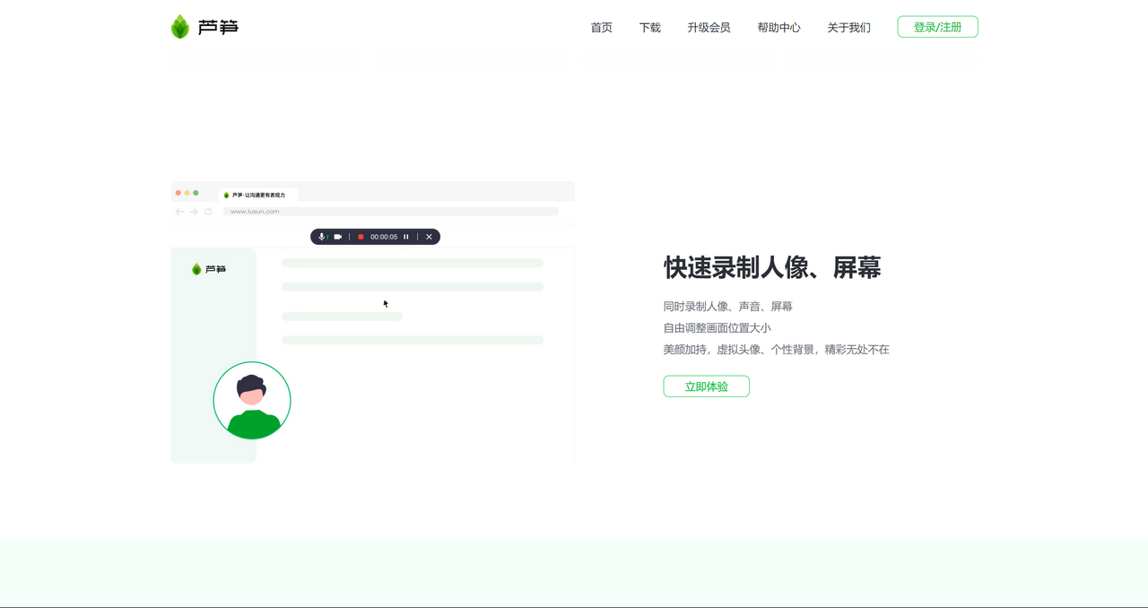 图片[3]-芦笋 2.6.2-外行下载站