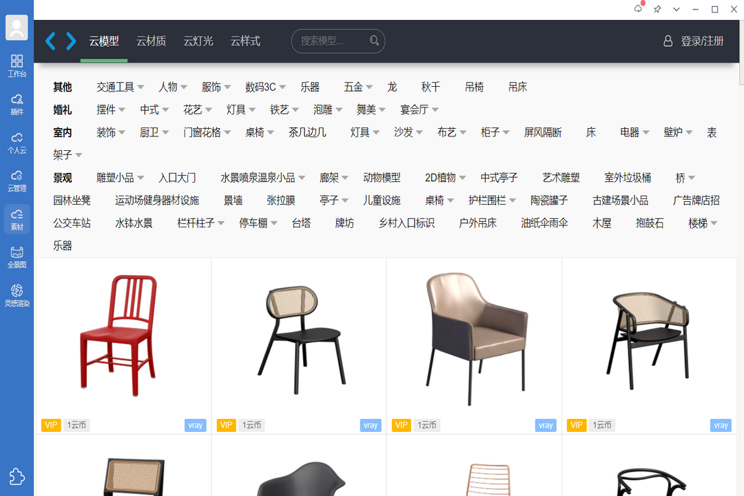 图片[3]-智达云 1.1.57-外行下载站