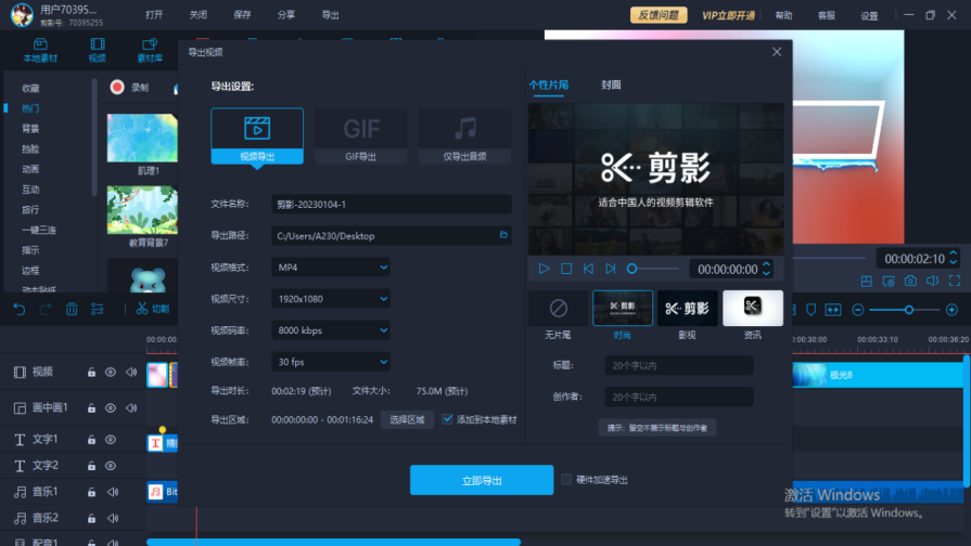 图片[6]-剪影 4.0.92-外行下载站