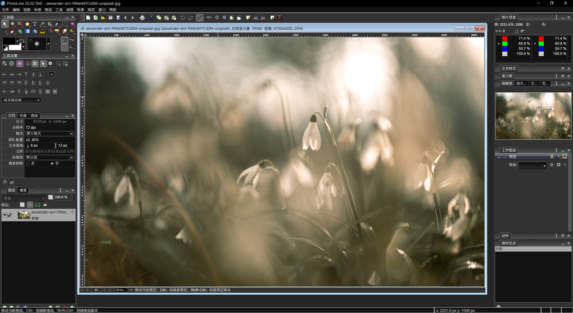 图片[3]-PhotoLine 22.0.2.0-外行下载站