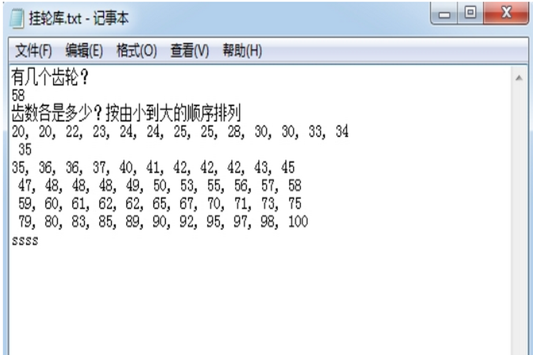 图片[2]-滚齿机挂轮齿数计算 1.00-外行下载站