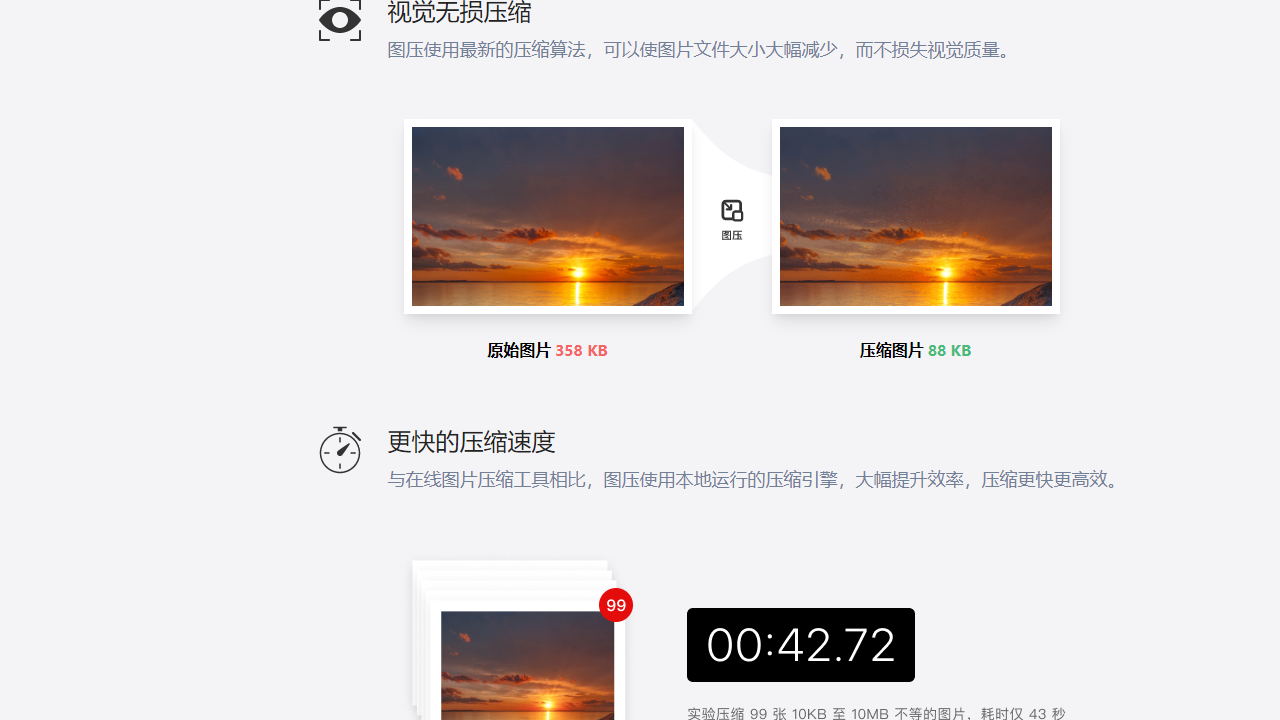 图片[2]-图压 0.4.1-外行下载站