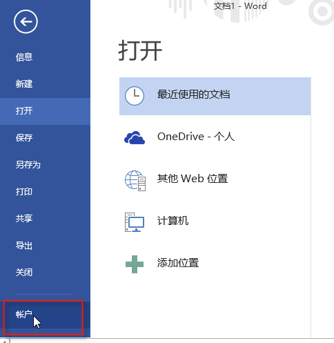 图片[2]-MicrosoftOffice2013 15.0.4420.1017-外行下载站