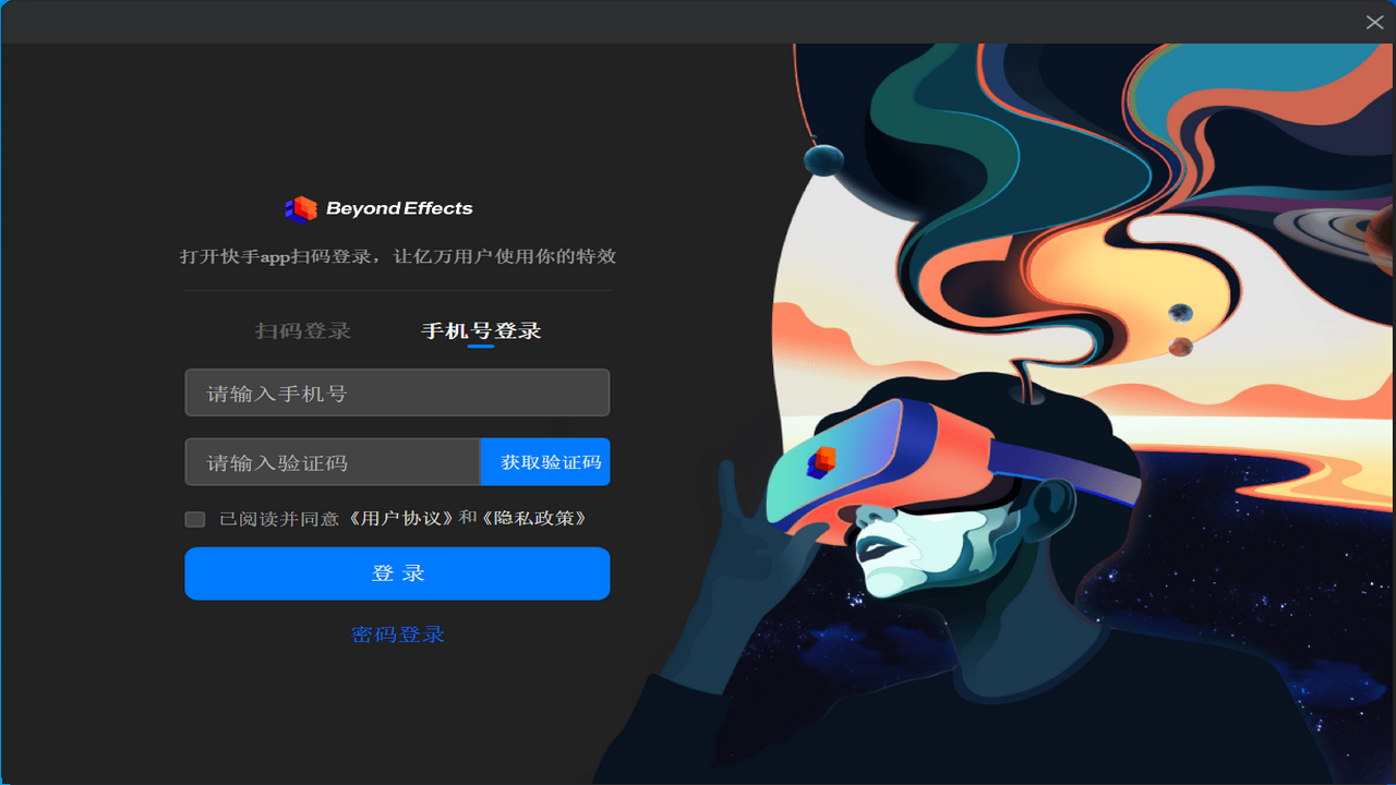 图片[2]-BeyondEffects 3.37.1.4530-外行下载站