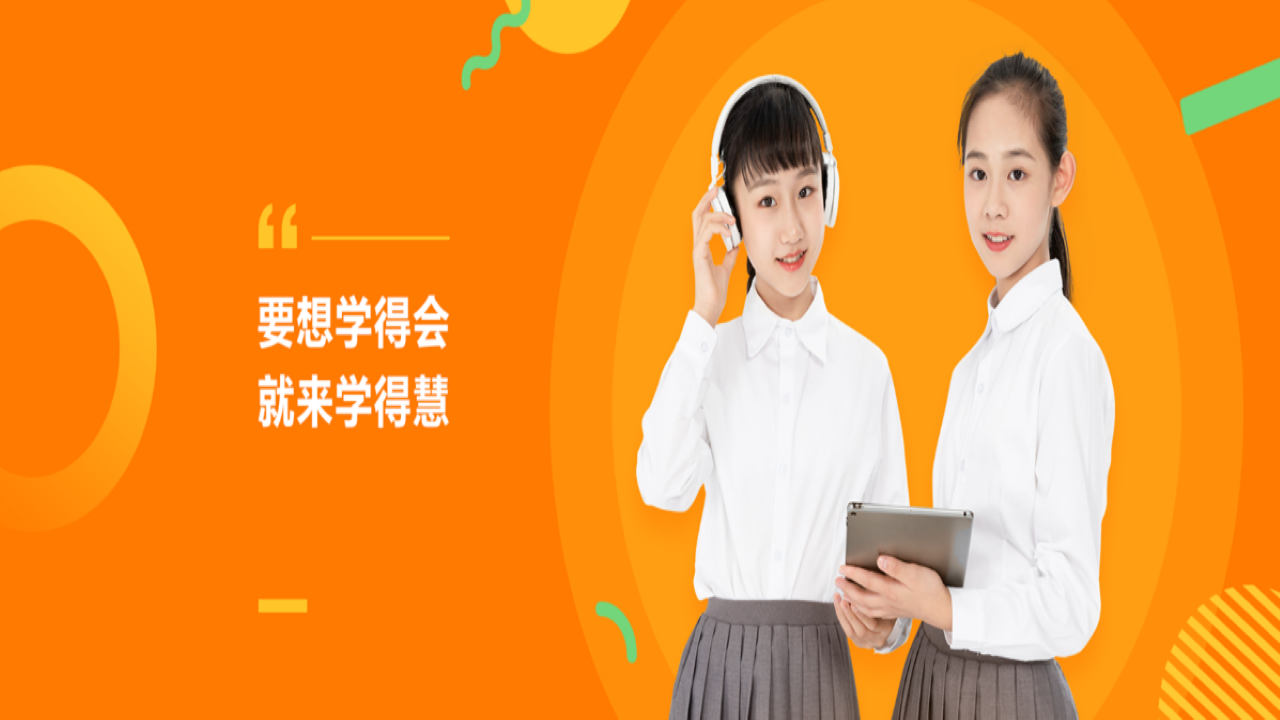 图片[3]-学得慧 2.1.0.0-外行下载站