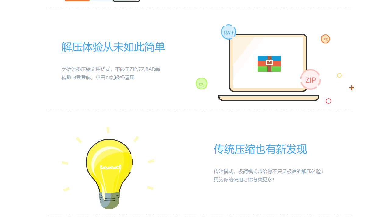 图片[2]-秒压 1.2.8.119-外行下载站