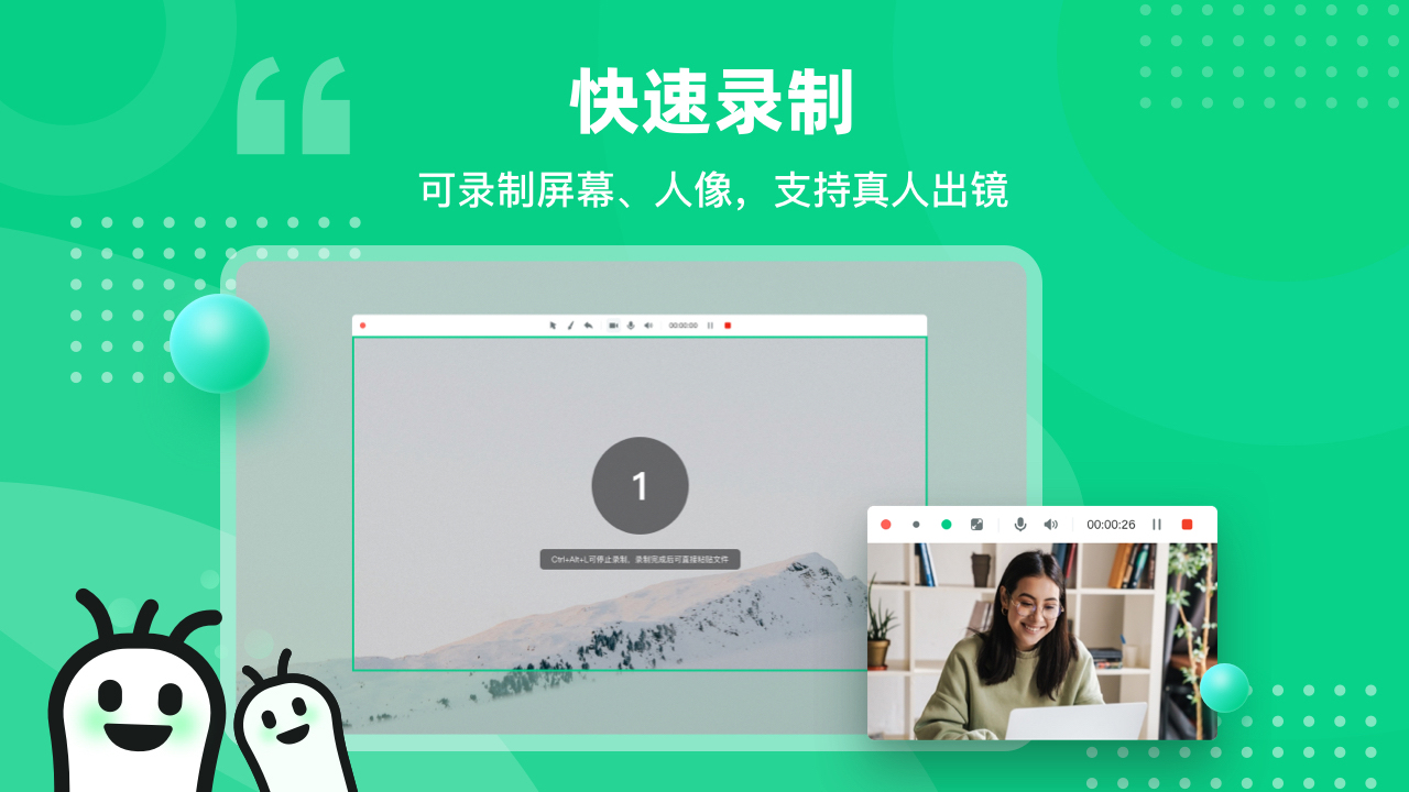 图片[2]-野葱录屏 2.4.1473.249-外行下载站