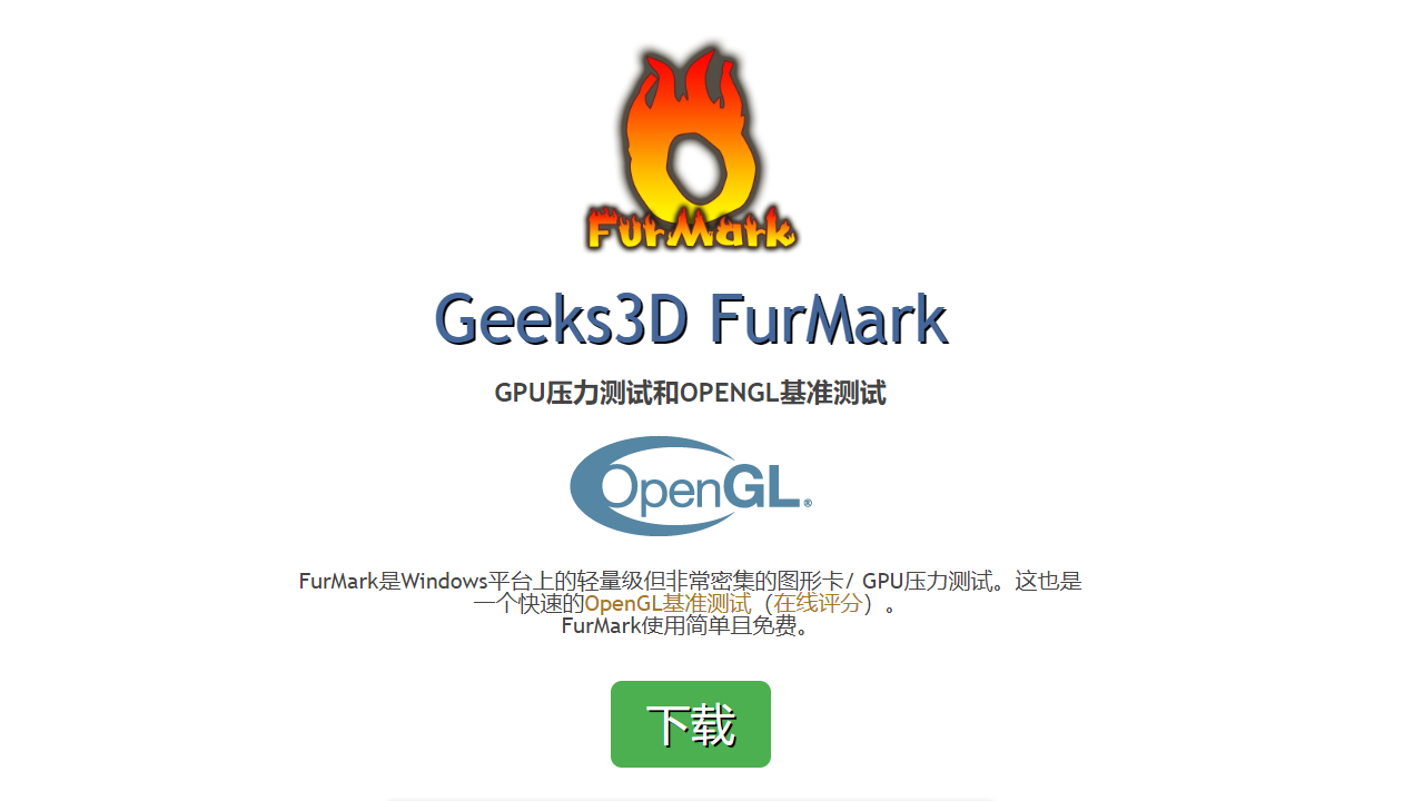 图片[3]-FurMark 1.39.3.0-外行下载站